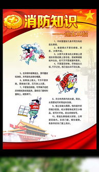 消防逃生知识与技能的心得体会，消防逃生知识培训