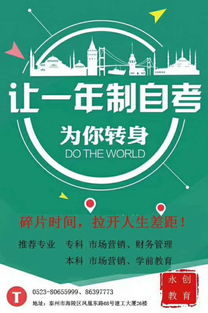 第一学历和第二学历的区别