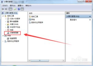 笔记本如何开启摄像头