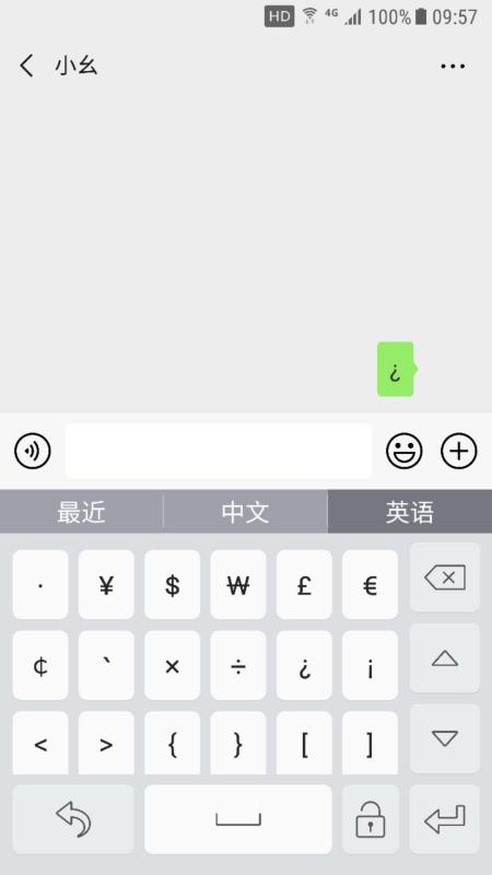 苹果手机倒着的问号怎么打，倒着的问号用手机怎么打