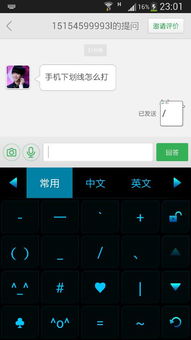 什么是下划线手机下划线怎么打，手机下划线怎么打在字下面