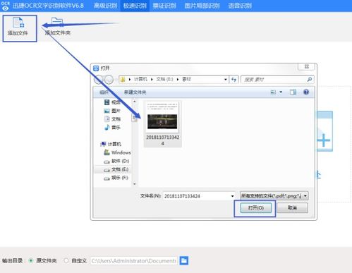 华为手机如何扫描图片变成文字，qq如何扫描图片变成文字