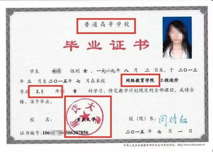 第一学历和第二学历有什么区别,研究生，专升本第一学历是本科还是专科