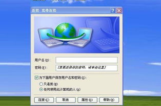 深圳中国电信宽带上网的默认密码