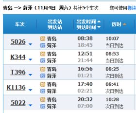 菏泽到青岛多少公里路，青岛到菏泽有多少公里
