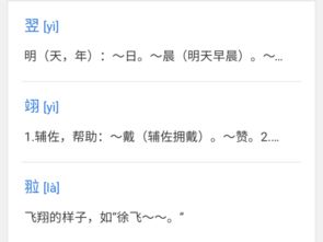 一个立一个羽当在一起念什么。“”立羽“”