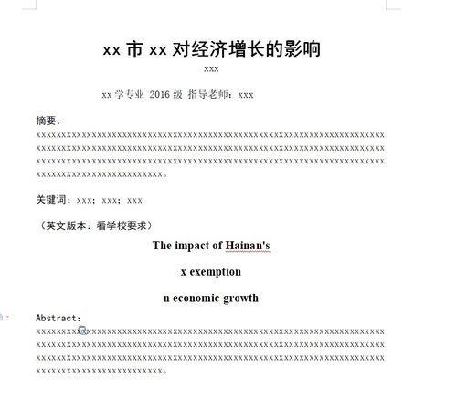 论文中的参考文献怎么写，mac论文中的参考文献怎么标注