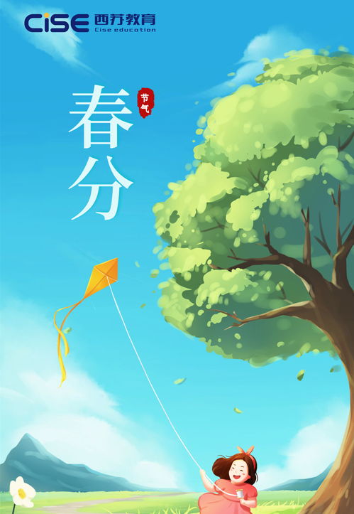 春分英语作文+翻译，春分英语演讲稿