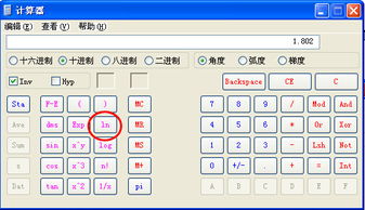 e的1次方是什么