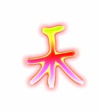 带禾字的字男孩取名，带禾字的字组词