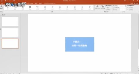 ppt模板自带音乐怎么关手机，ppt模版自带音乐怎么关