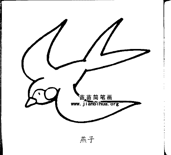 燕子的“燕”字的笔顺怎么写