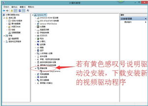 戴尔笔记本摄像头设置，笔记本摄像头设置在哪里win7