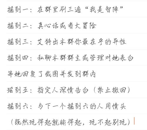真心话大冒险惩罚有哪些?