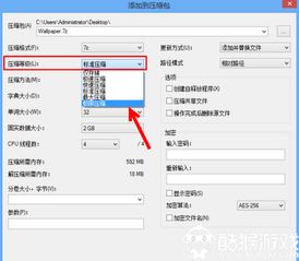 压缩软件电脑版哪个好
