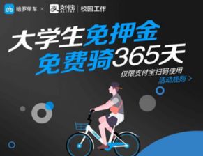 哈罗单车月卡怎么停止自动续费，哈罗单车月卡在哪里看