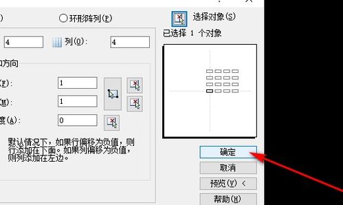 cad环形阵列命令