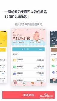实体店记账app哪个好，记账app哪个好 青