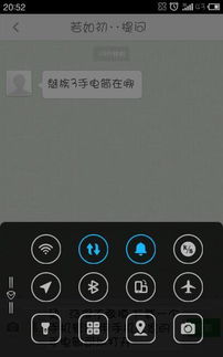 r11快捷键手电筒，r11手机电筒在哪里打开