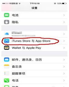 苹果手机id怎么退出登录