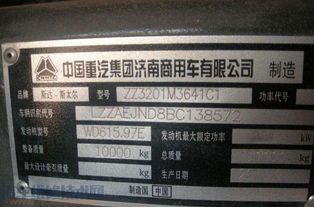 发动机号和车架号图片大全，发动机的车架号