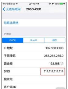 wifi状态下appstore无法连接，平板appstore无法连接