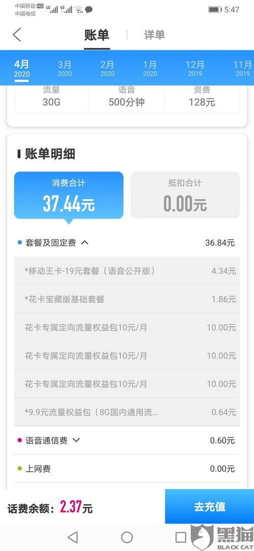 不可退订业务怎么退订电信，移动合约套餐解除方法