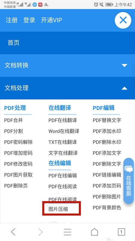 手机照片怎么压缩到300k，手机照片怎么压缩到100k以内