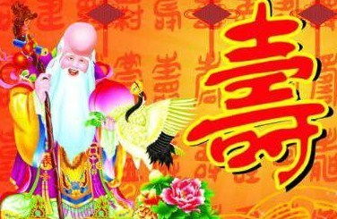 百岁老人的生日祝福语