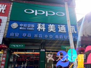 科美手机通讯，科美信电子科技