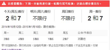 今天限号几点到几点成都，郑州今天限号几