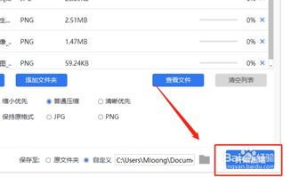 手机照片压缩怎么弄?