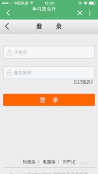 联通不可退订业务怎么强制退订