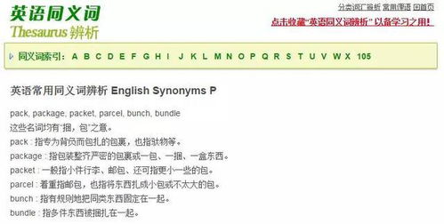 符合的近义词是什么 标准答案，姿态的近义词