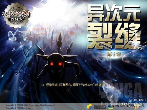 DNF异次元裂缝各个图都爆什么?