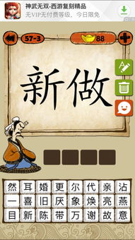 胜境(打一成语)