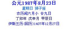 闰六月多少年一次