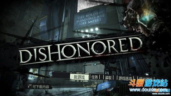 问问steam正版的耻辱1能不能打3dm的汉化补丁?
