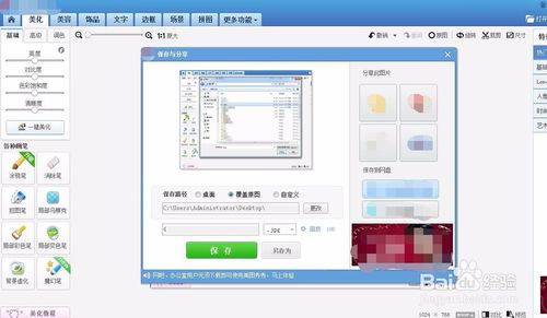 如何将图片分辨率大小提高?