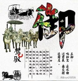 西周六艺指的是什么