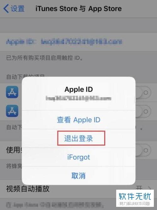 不用的苹果手机怎么退出id，苹果手机id怎么设置新的