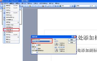 ppt尺寸怎么修改wps，ppt尺寸怎么修改a3