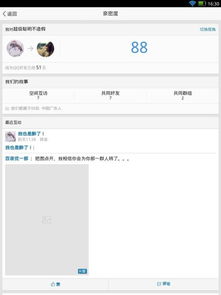 qq怎么查看成为好友多少天 如何查看认识的天数
