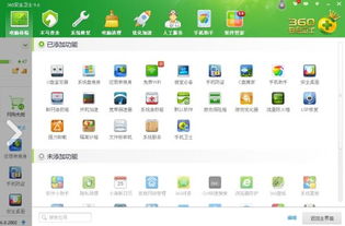 360软件搬家下载，360软件搬家 后 软件还能用吗