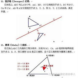 三角形的中线是什么意思 三角形的中线具体是什么意思