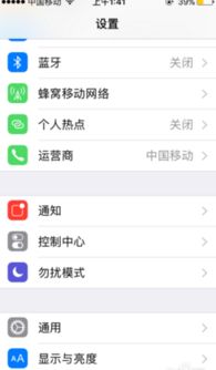 为什么苹果手机连不上wifi