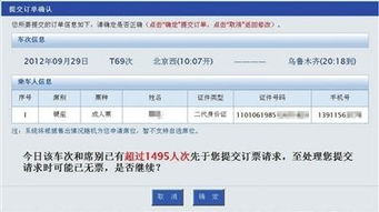 在哪里订火车票，网上怎样买火车票
