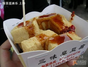 正宗臭豆腐培训去哪学臭豆腐，正宗的臭豆腐培训
