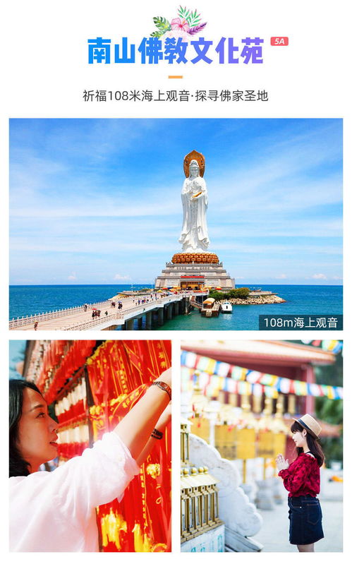 三亚有哪些必去的景点?