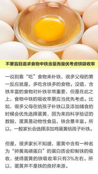 给宝宝吃什么补铁